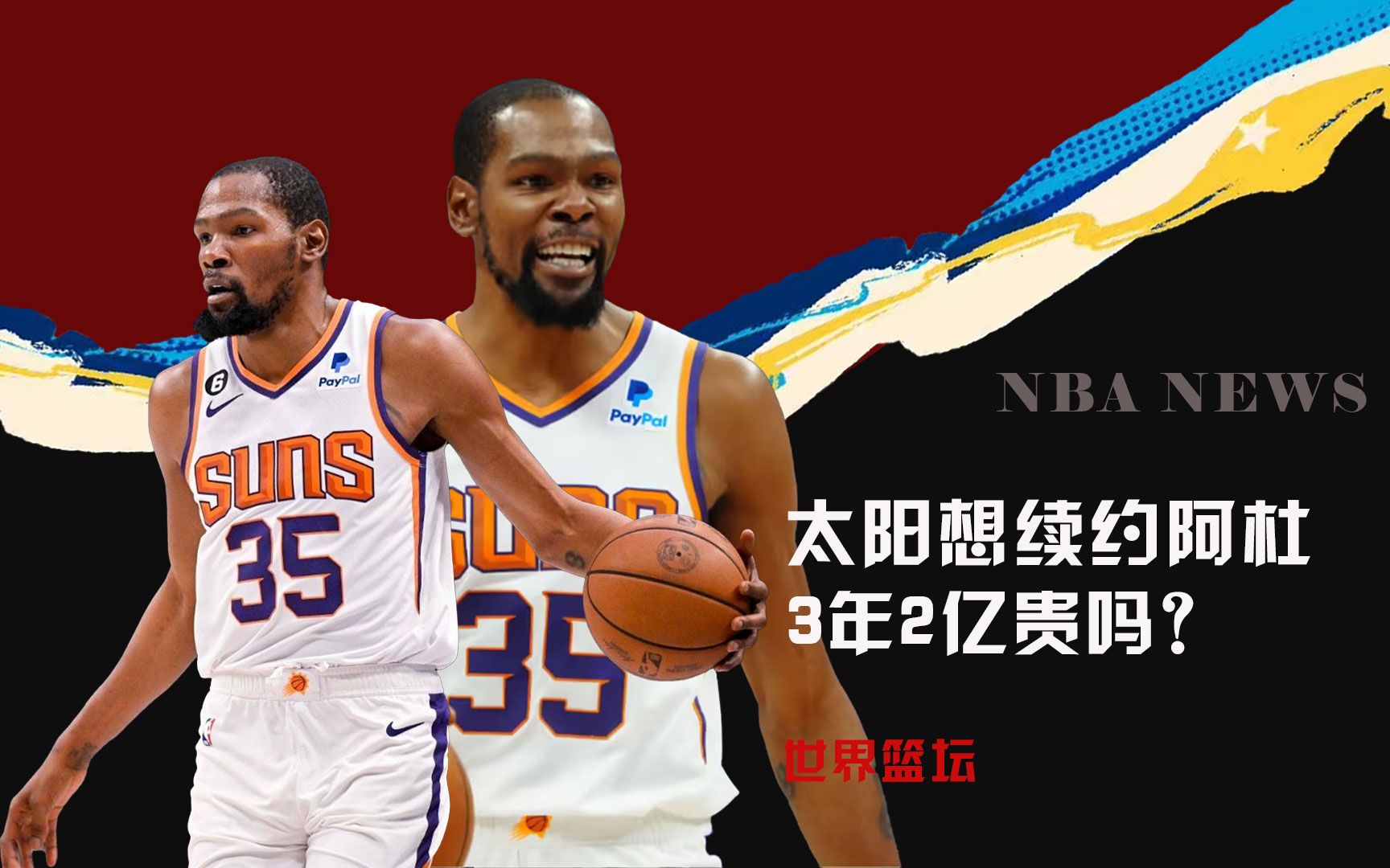 防线