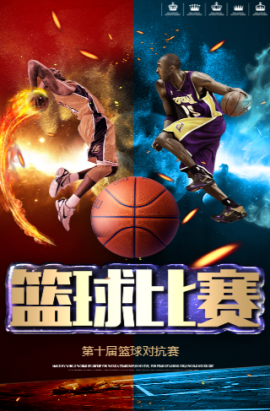 欧洲传统球