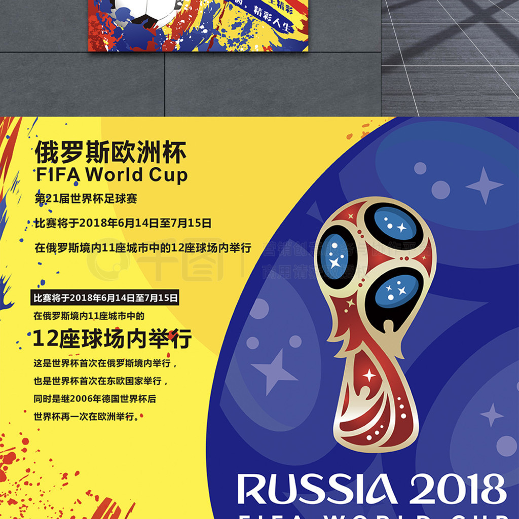 萨在禁区外